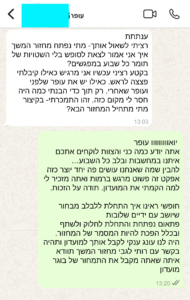 עופר.png