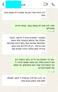 שרון.png